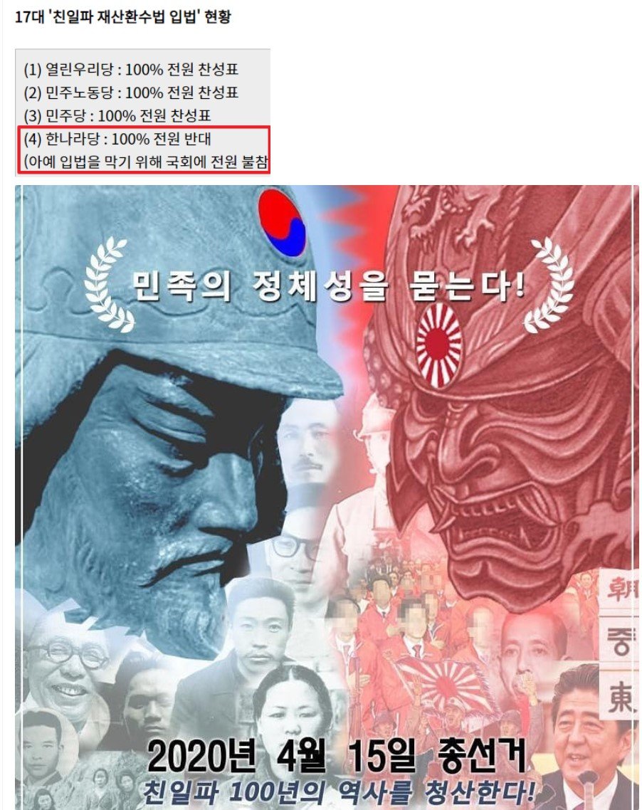 총선은 한일전.jpg