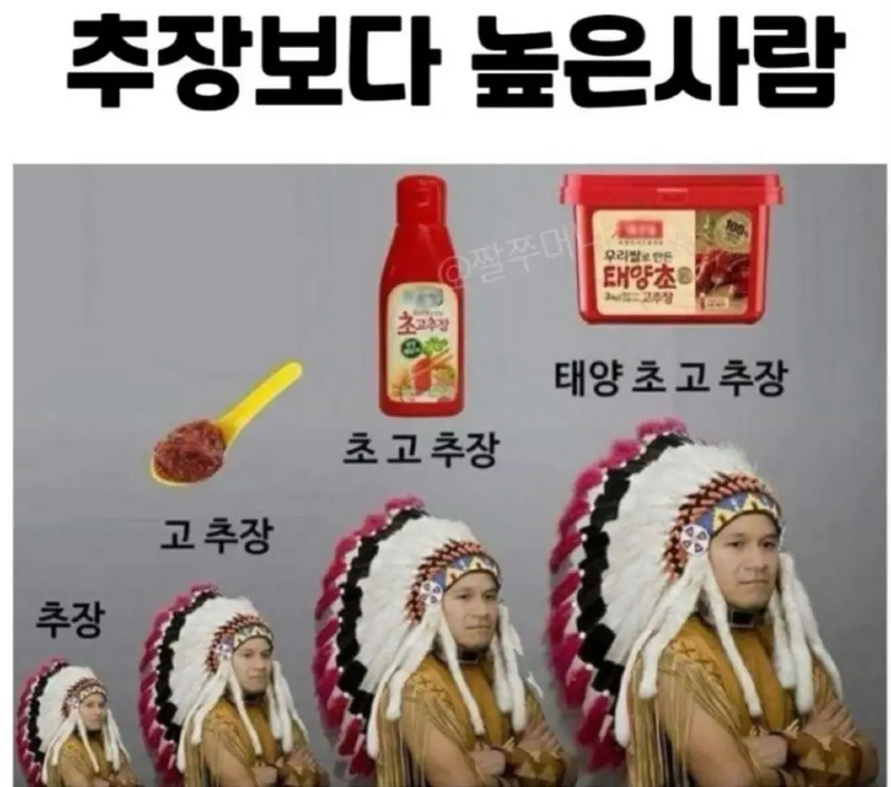 추장.png