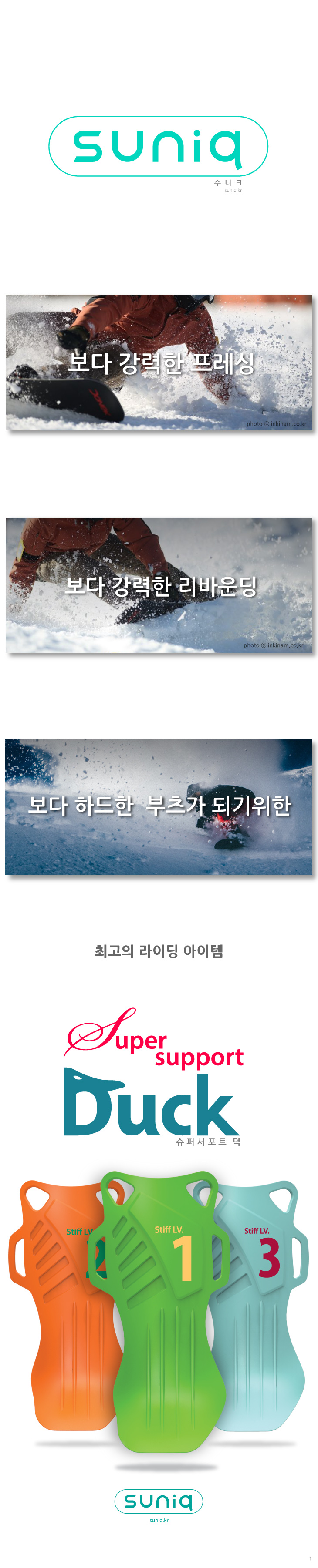 슈퍼서포트덕-마케팅_행사_페이지_01.jpg