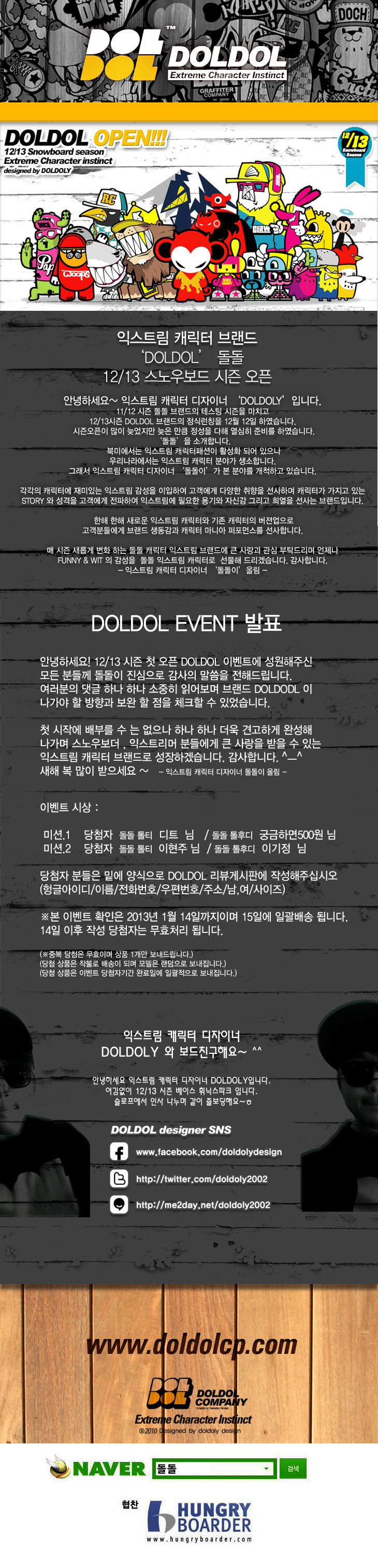 doldol-event-b.jpg