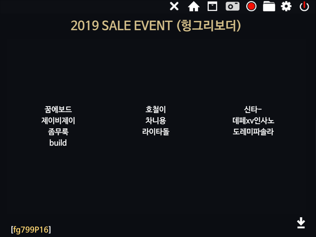 2019 SALE EVENT _당첨자04.png