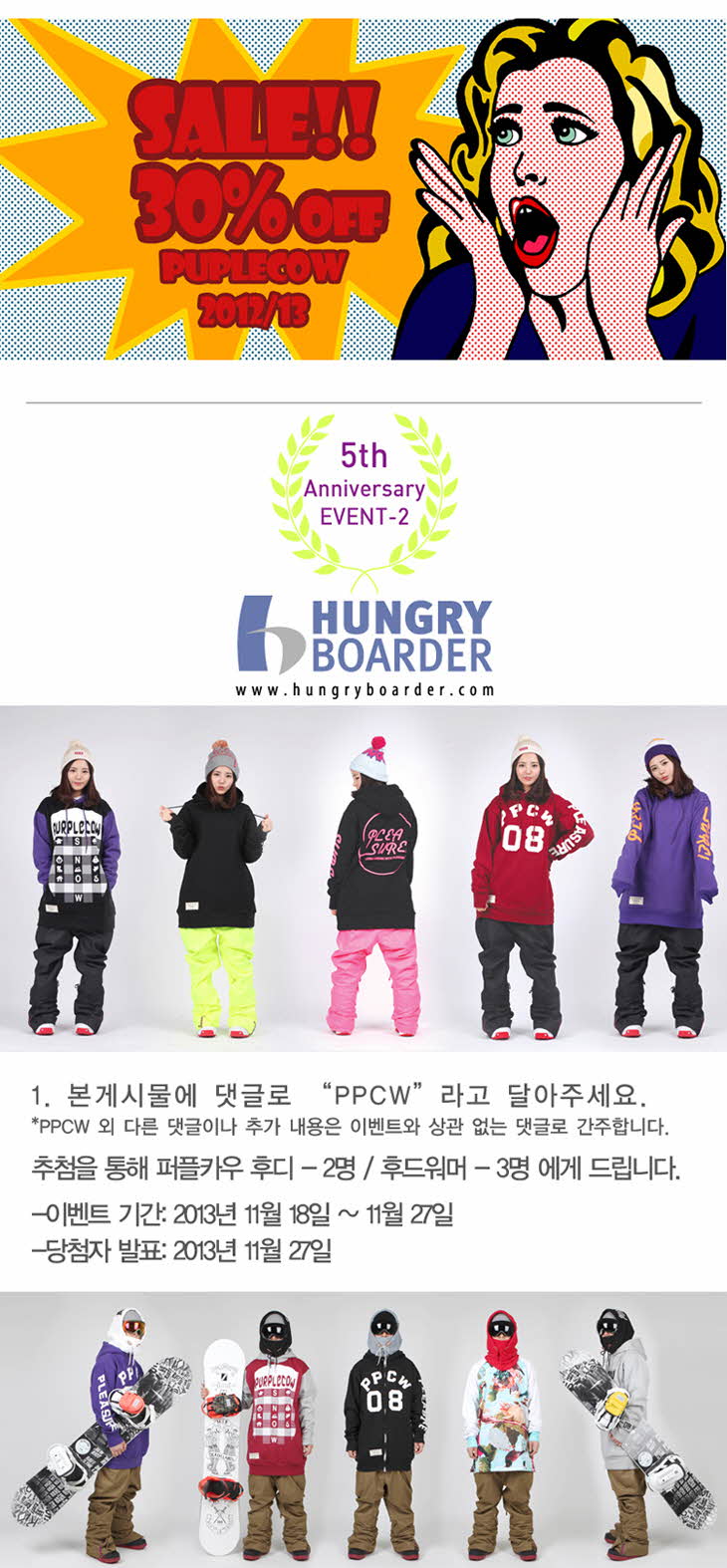 re_ppcw-5th-anniversary-event-hungryboarder-03.jpg