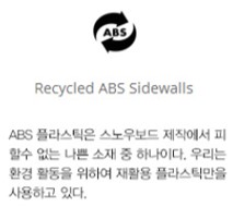 recycle sidewall.jpg