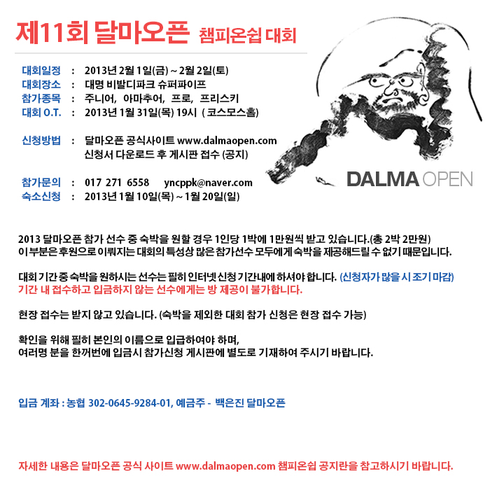 notice2.jpg