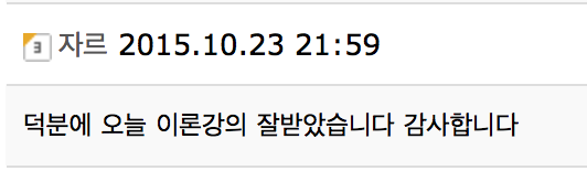 스크린샷 2015-10-24 오후 9.26.40.png