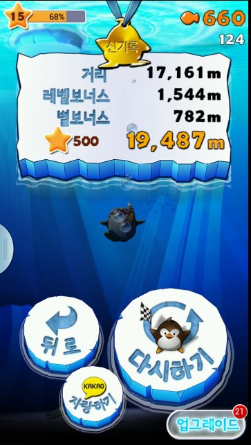 에어팽귄프랜즈.jpg