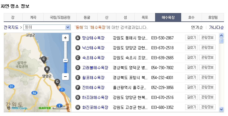 해수욕장투어.jpg